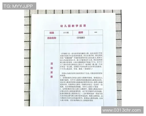 幼儿足球课教学反思与改进建议探讨促进孩子全面发展的有效策略